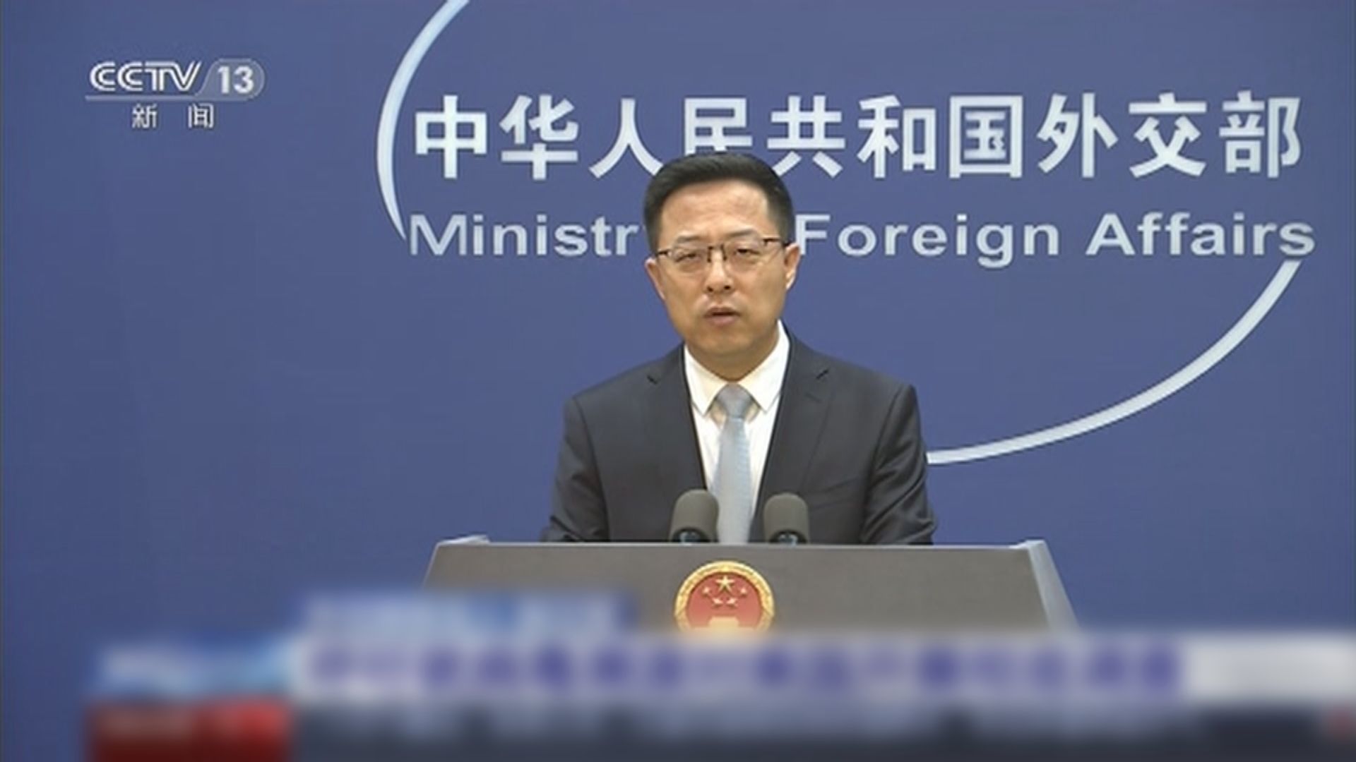 外交部：歡迎聯合國人權高級專員訪新疆