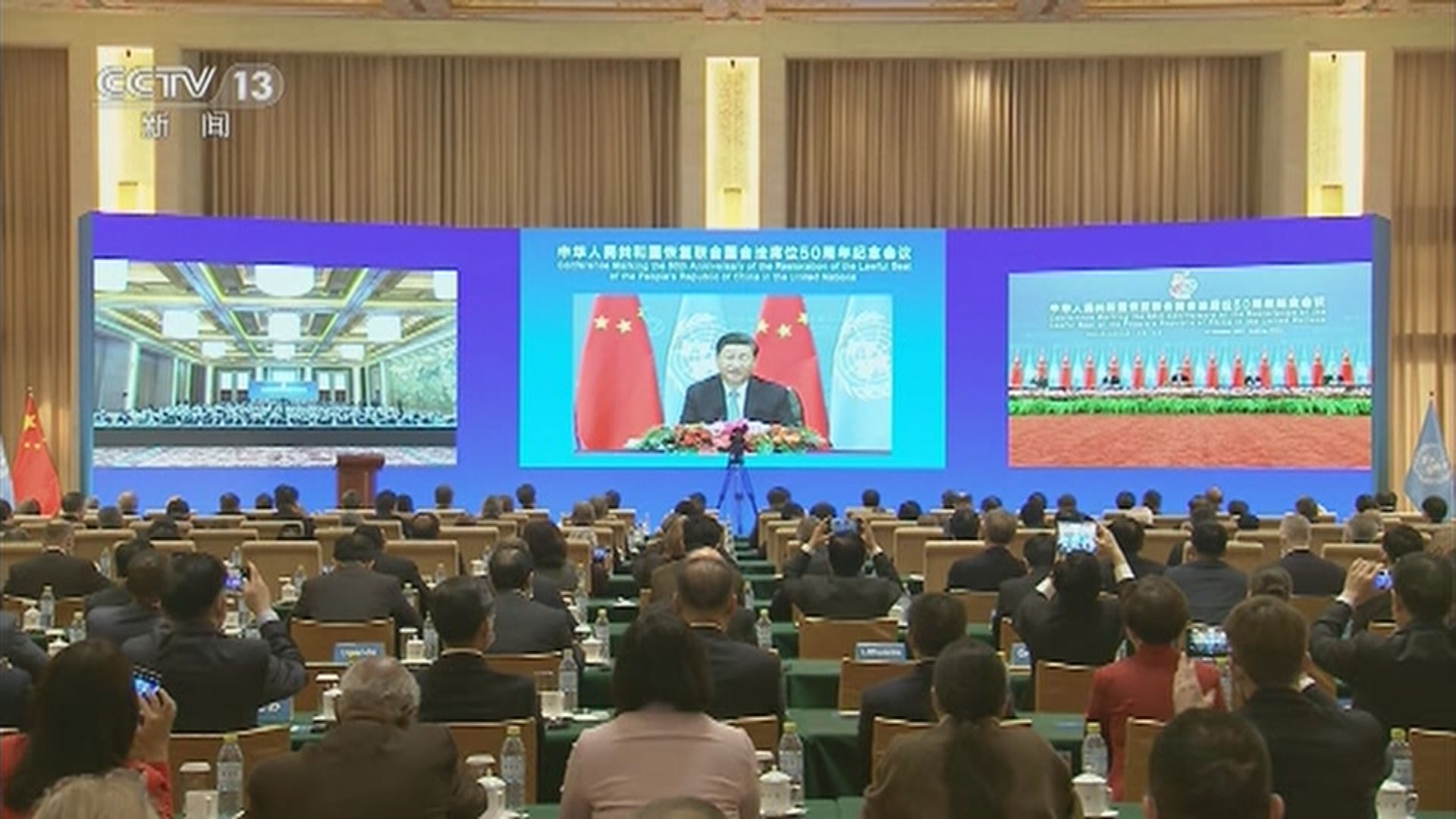 習近平：國際規則不能由個別國家決定　以聯合國為核心加強合作