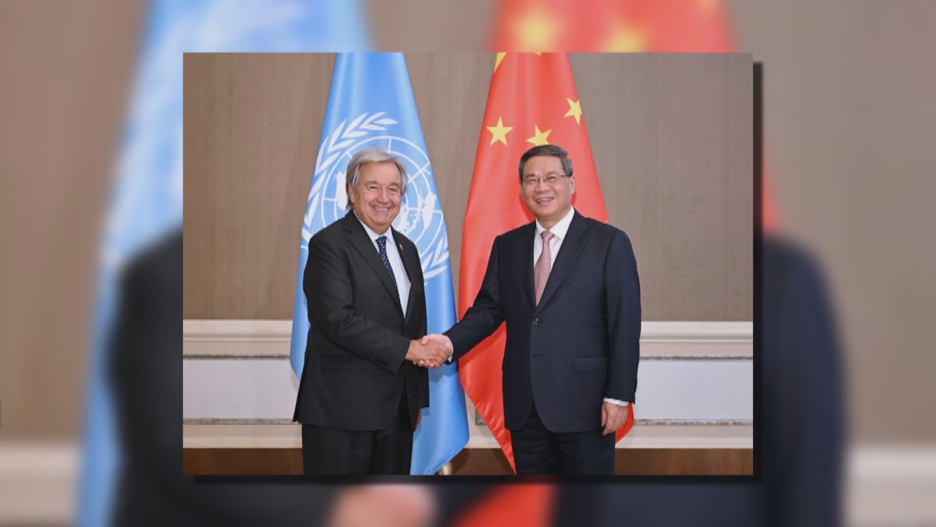 李強晤古特雷斯稱國際社會需合作應對挑戰