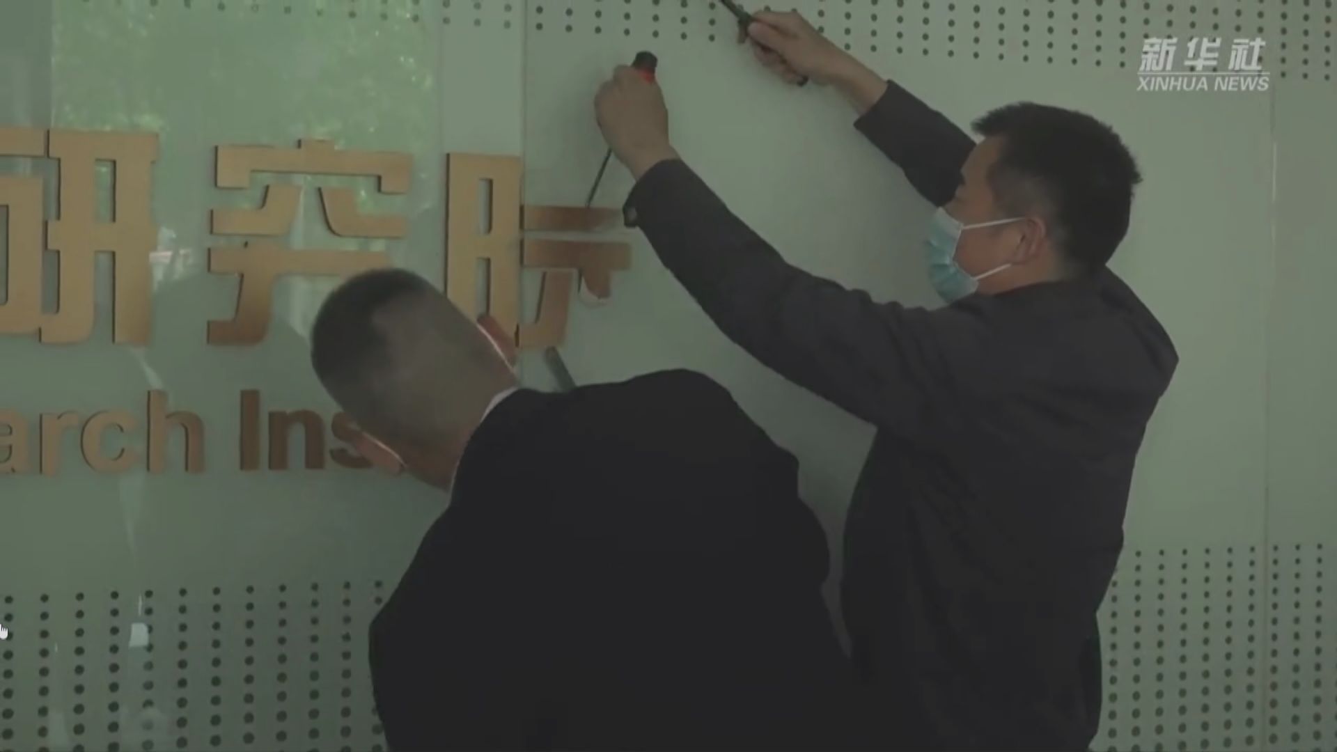 「中國國學院大學」被取締　兩名常務副校長被羈押