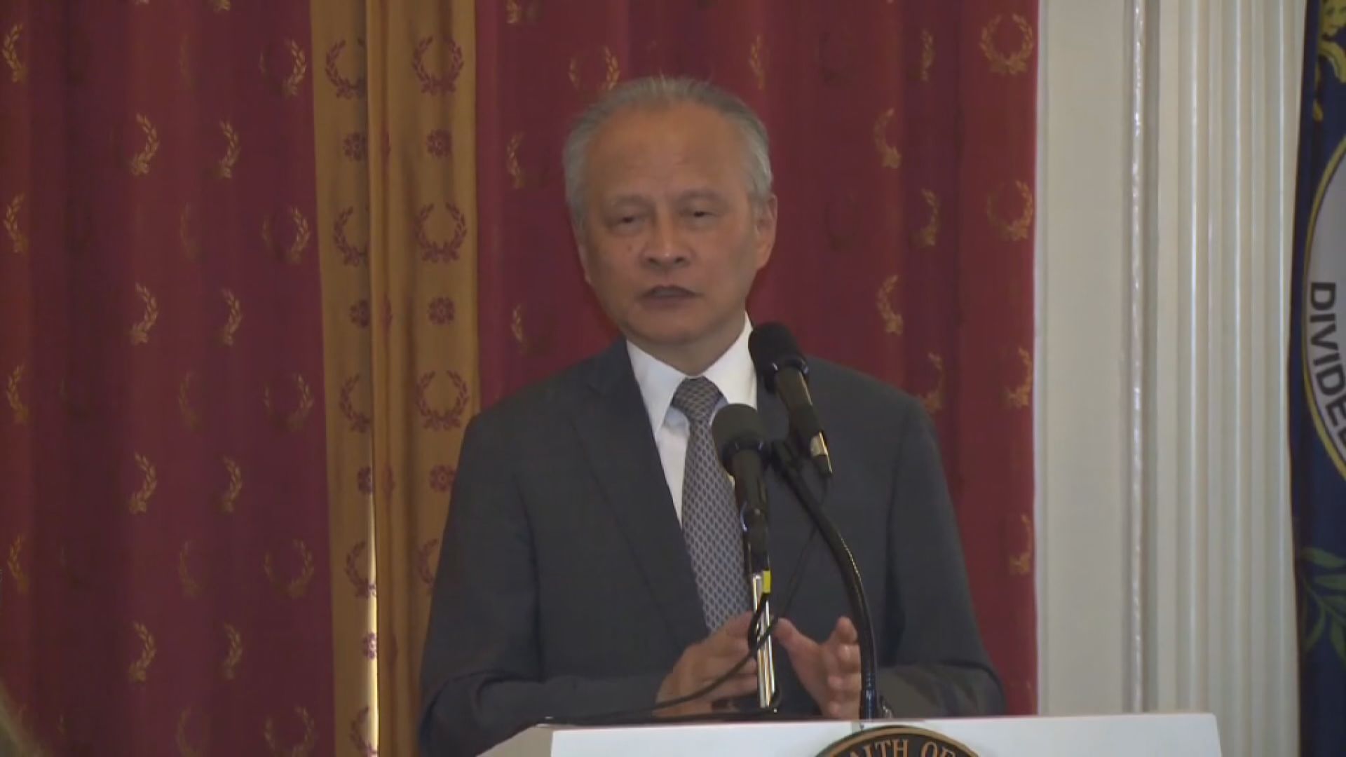 崔天凱批華府政策混亂干涉中國內政