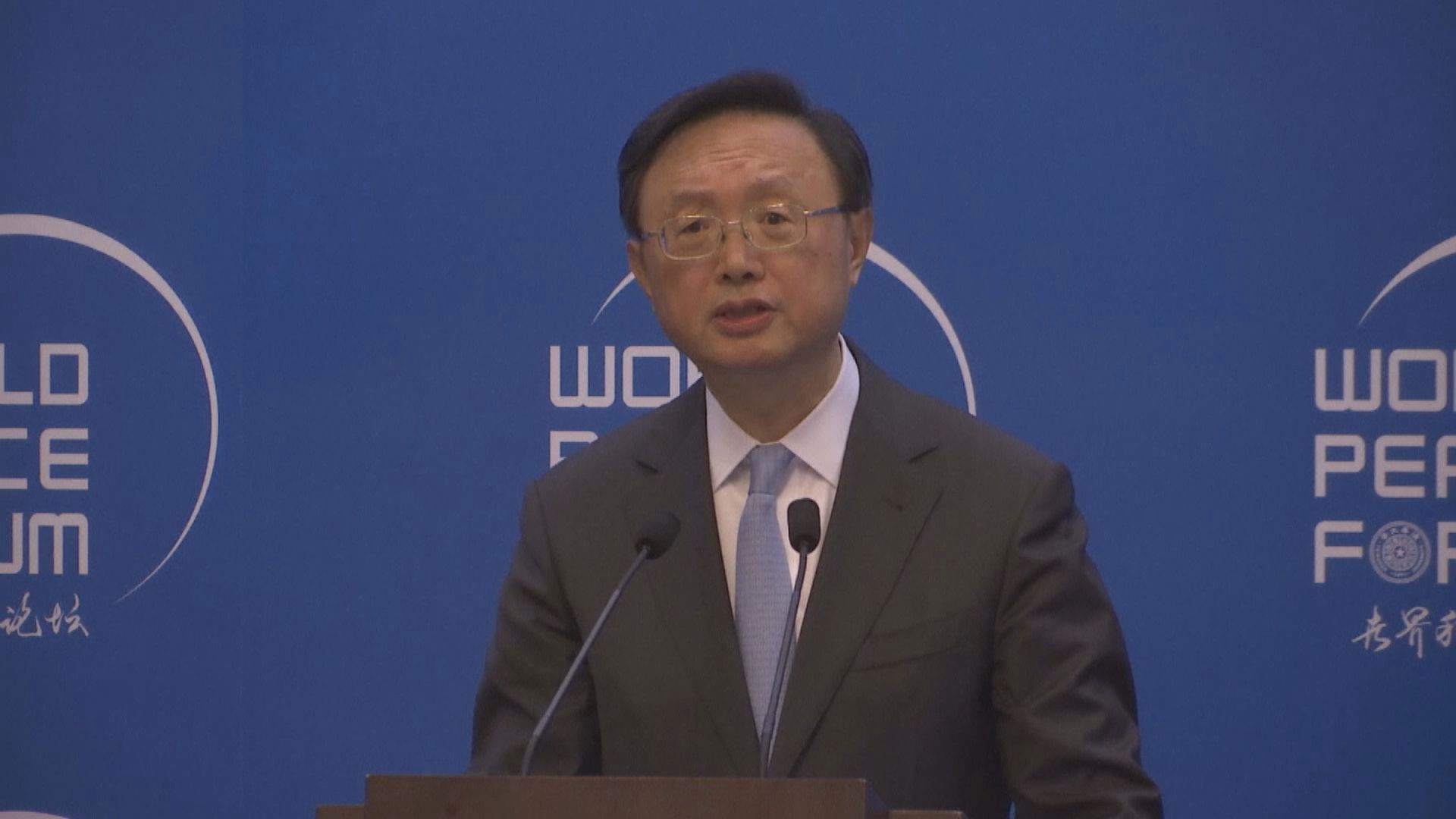 楊潔篪促中美妥善管控分歧