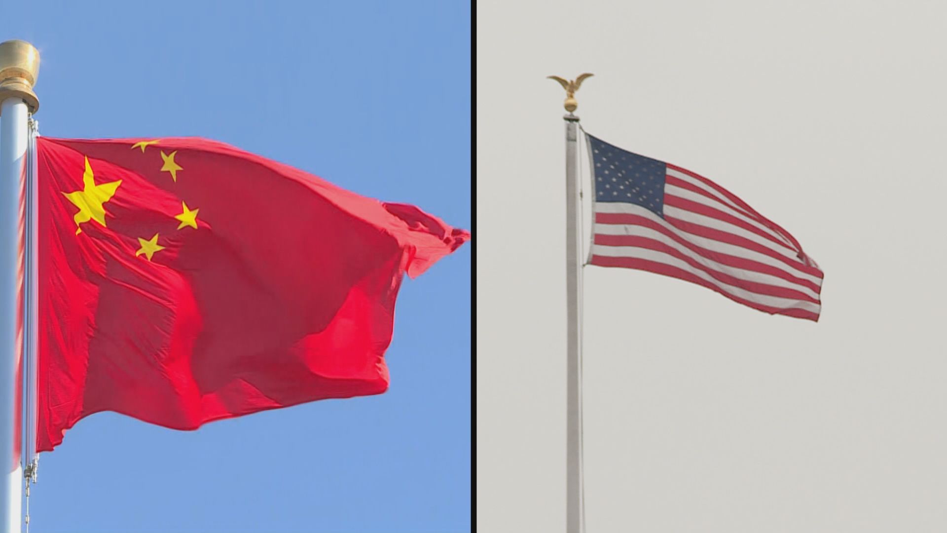 外交部：用競爭來定義或主導中美關係是完全錯誤