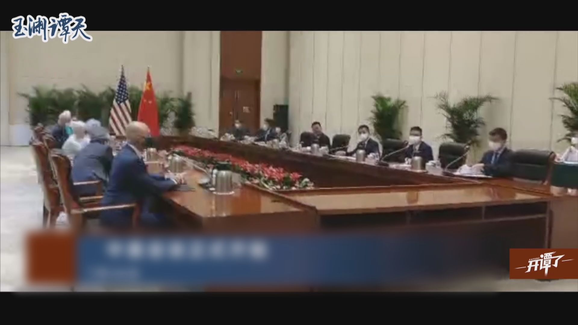 副外長謝鋒會晤美副國務卿舍曼　指中美關係陷僵局因美國有人把中國視作假想敵