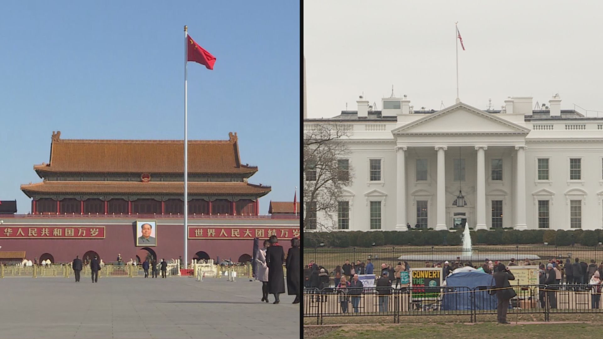 中美視像峰會結束　上下半場共三個多小時