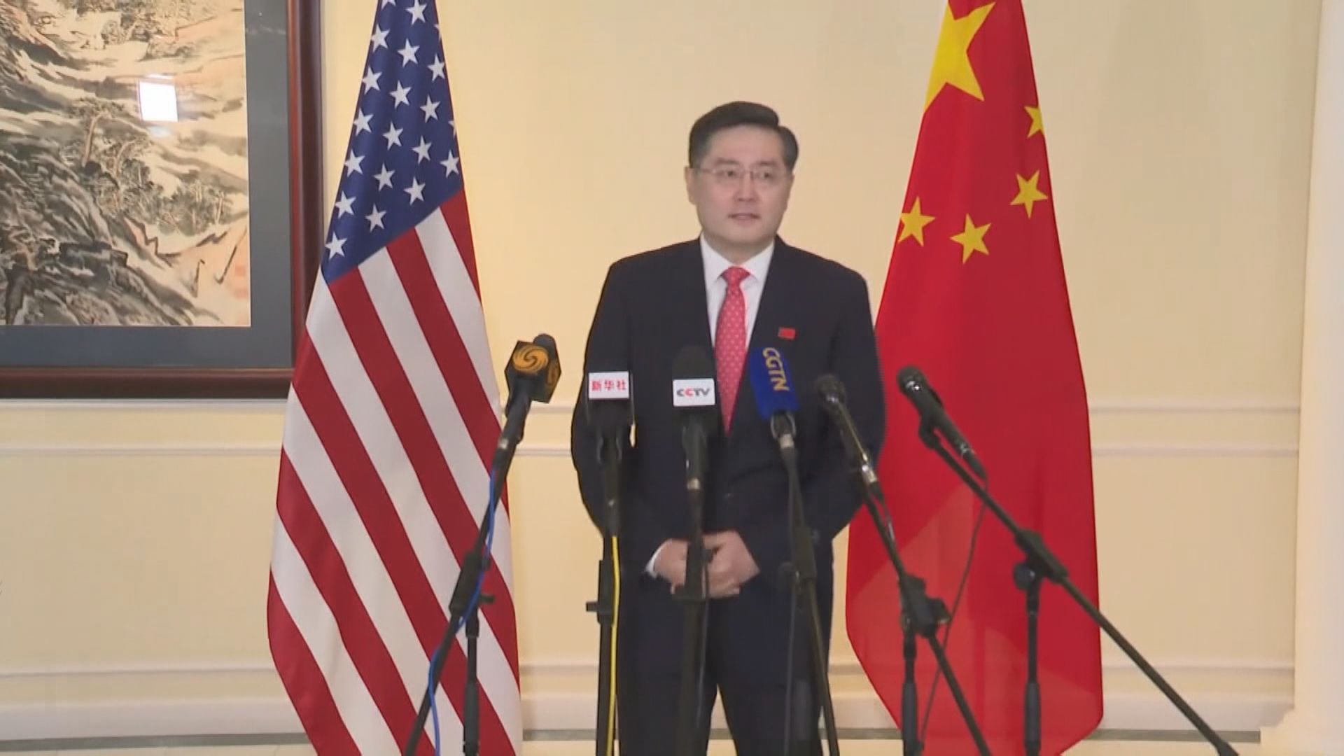 秦剛稱中國將縮減美企高層赴華審批期