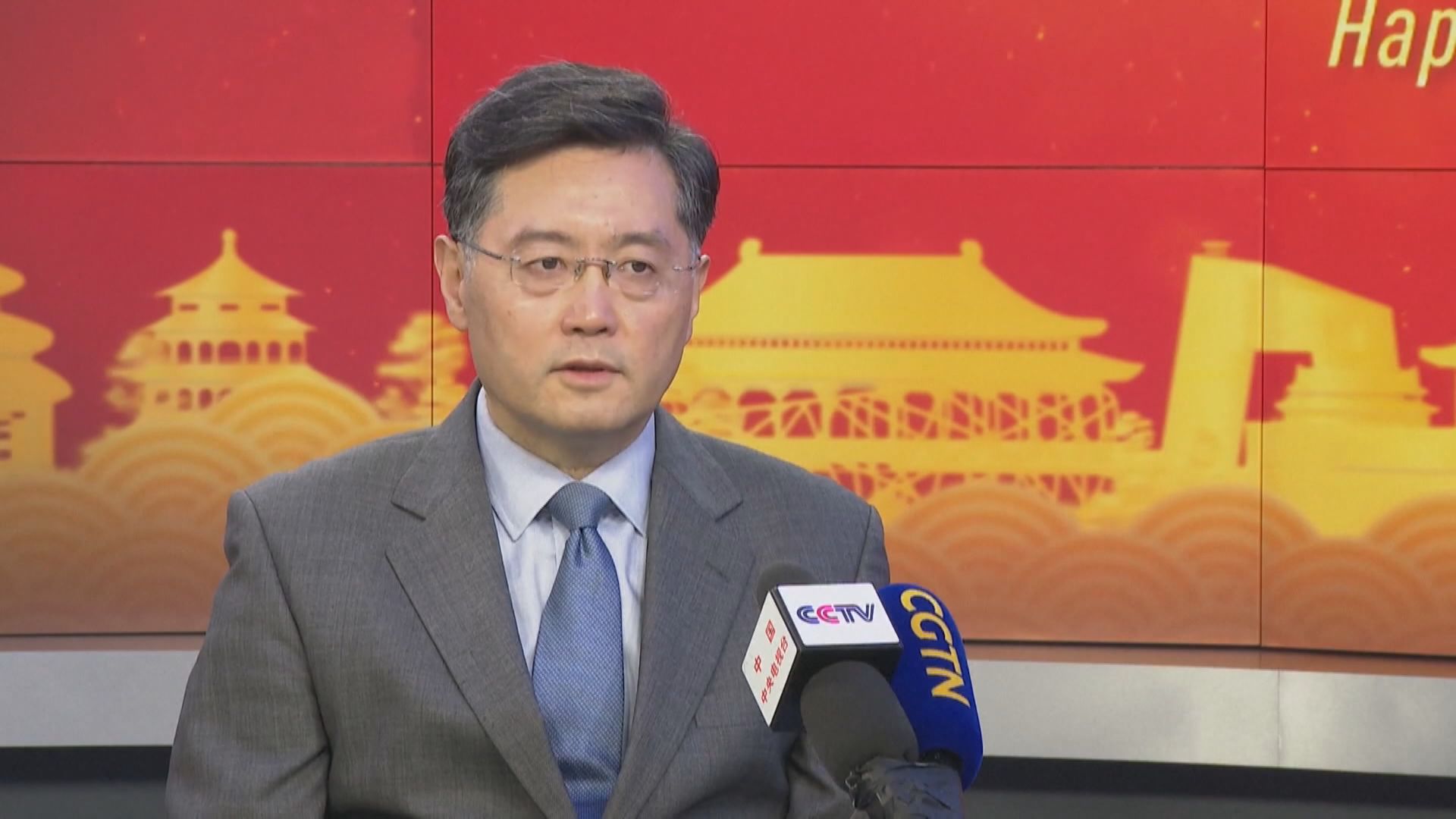 秦剛稱中國將縮美商赴華審批時間不多於10個工作天