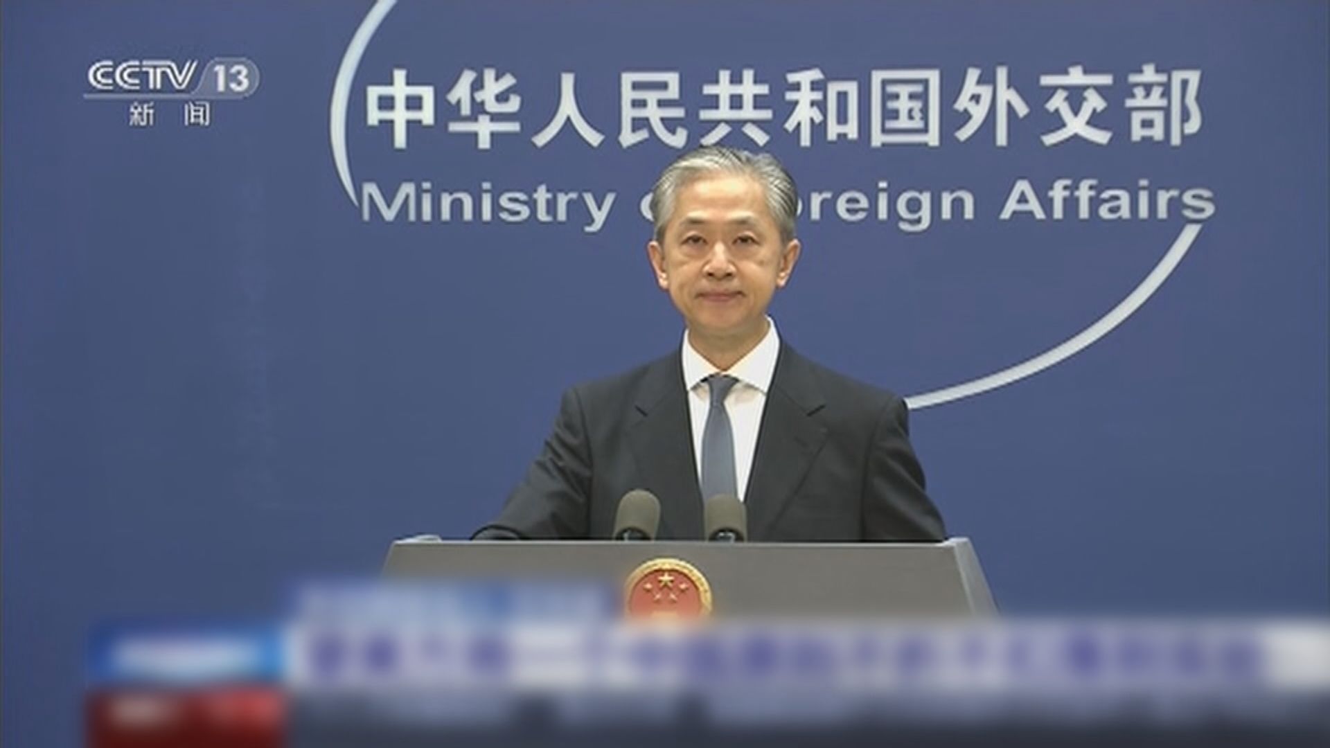 秦剛批美方在台灣問題挑釁在先　外交部促美方落實一中原則