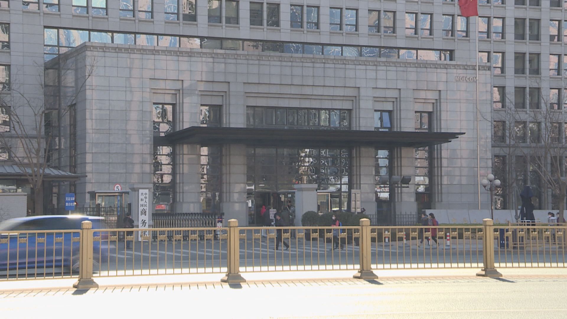 商務部報告批評美國破壞多邊貿易體制