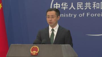 外交部強調23條立法 切實保護在港外國機構和人員正當商業行為