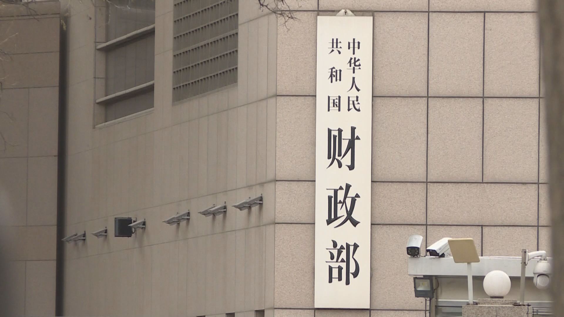 外電：中國發行3年期和5年期美元債各20億美元