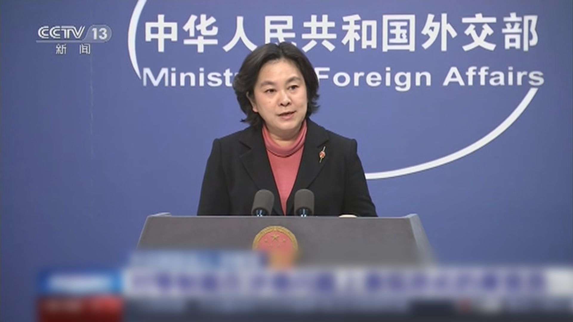 美制裁譚耀宗等六人　外交部：對美方人員實施對等制裁