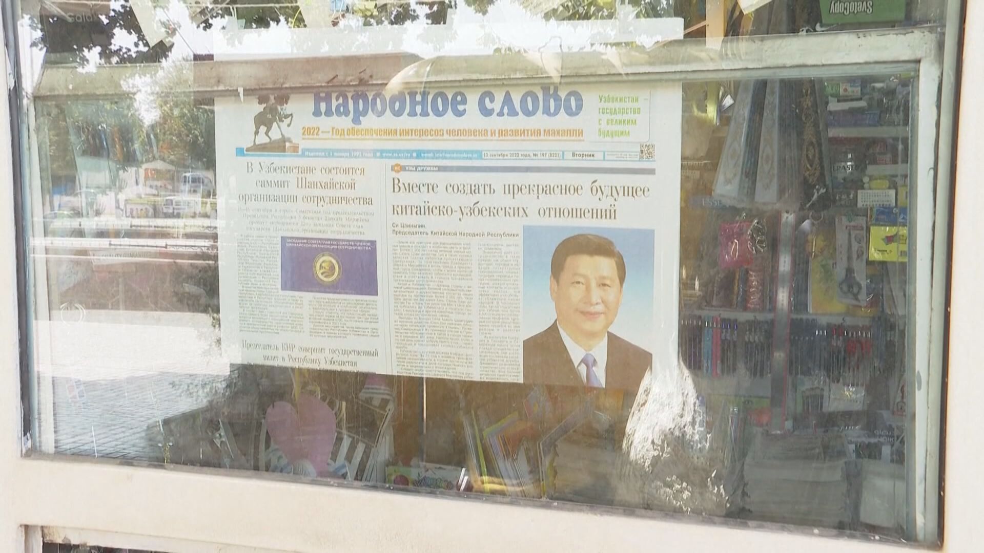 習近平轉抵烏茲別克出席上合峰會　中俄元首會面受關注