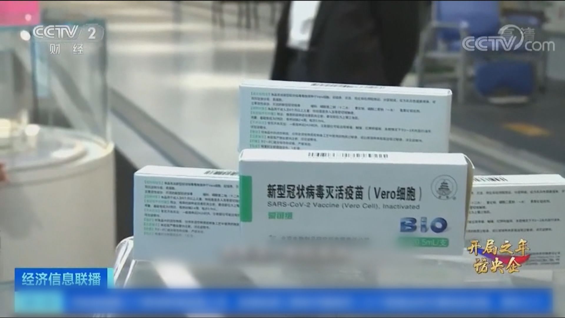 國藥集團新冠重組蛋白疫苗將進行臨床試驗