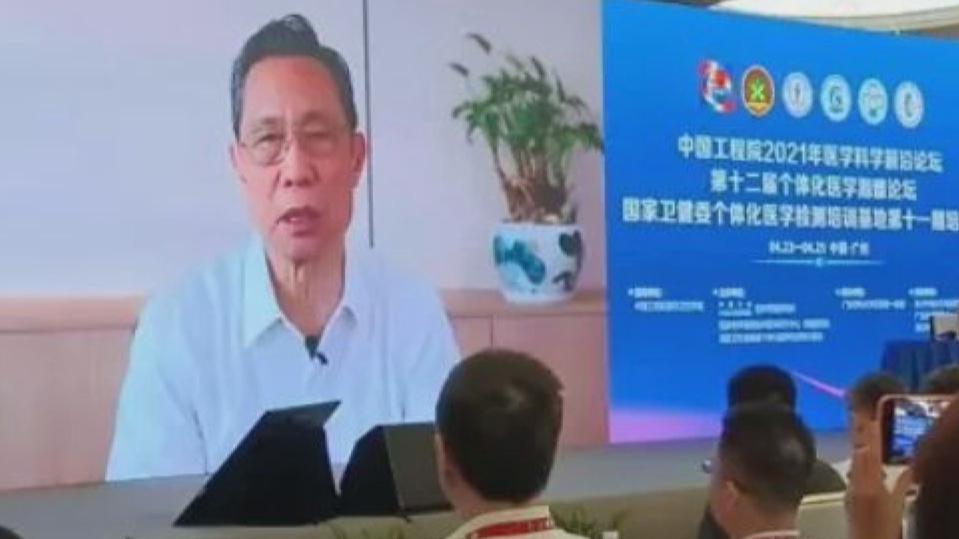 鍾南山：正全力研發針對變異毒株的新冠疫苗