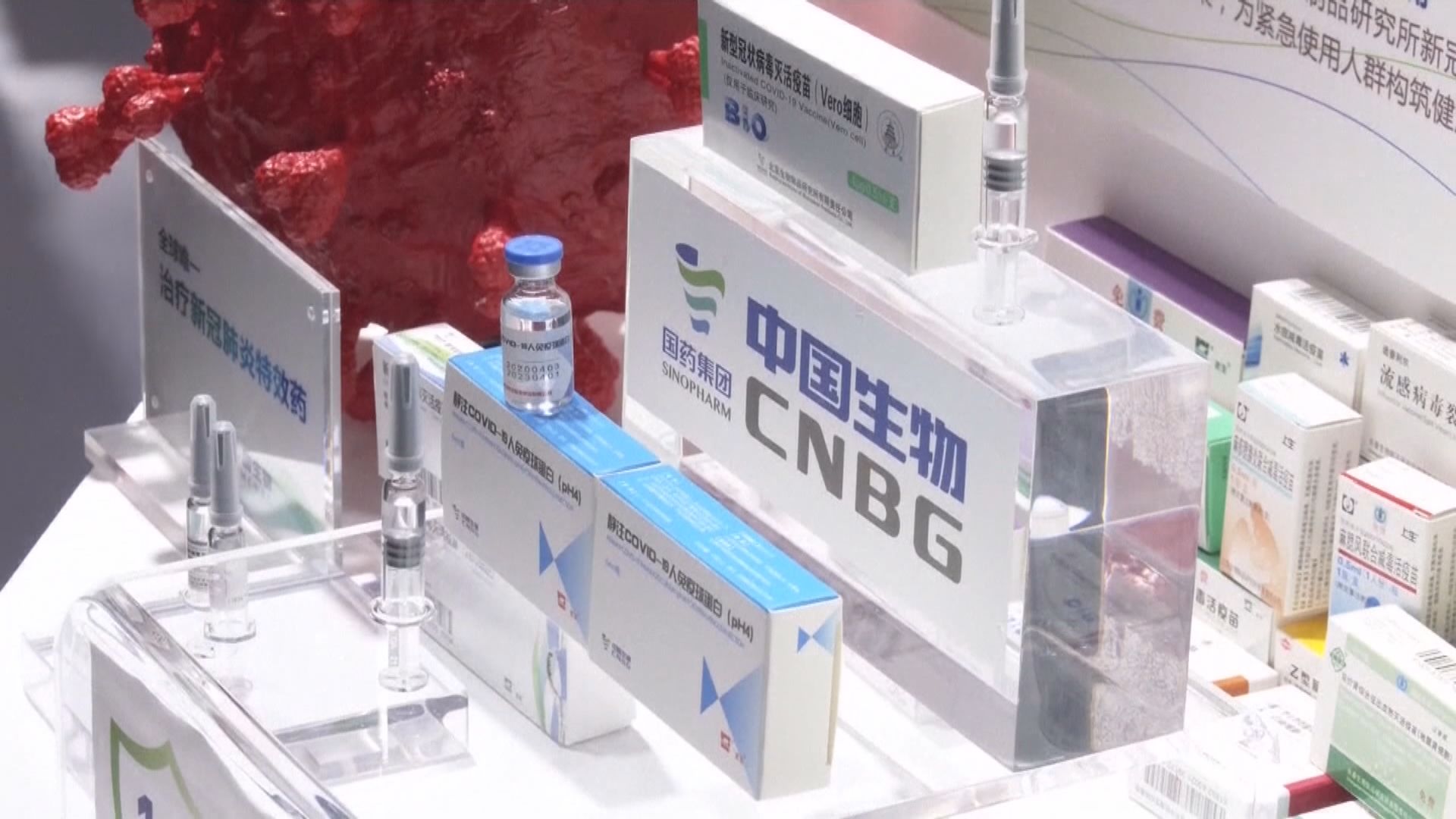 國藥集團公布新冠疫苗三期數據　保護力近八成