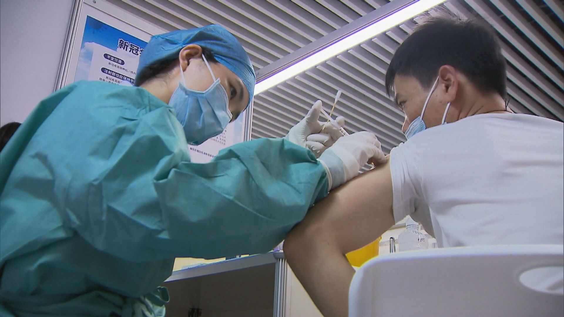 內地多地發通知　未接種新冠疫苗將影響生活及出行