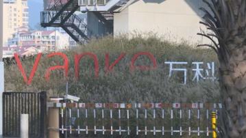 萬科堅決反對穆迪降級 稱經營保持穩定