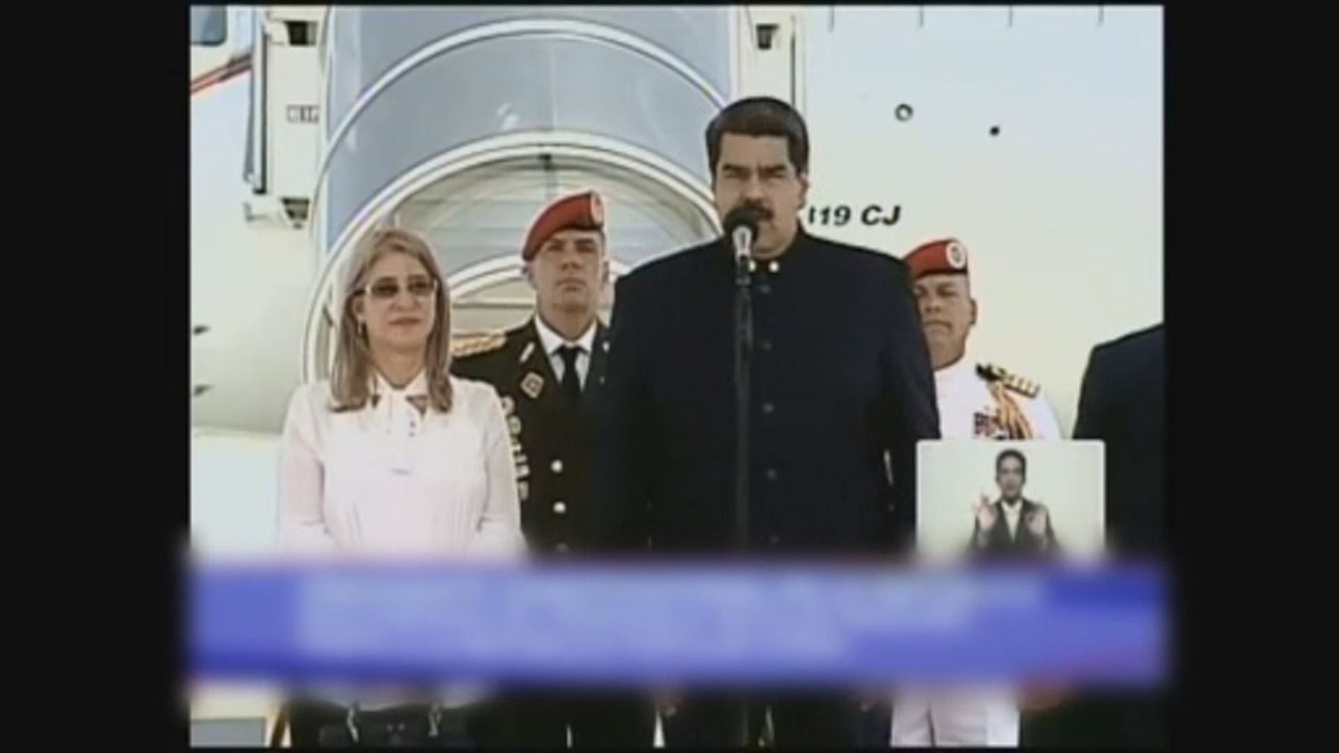 委內瑞拉總統馬杜羅突訪華