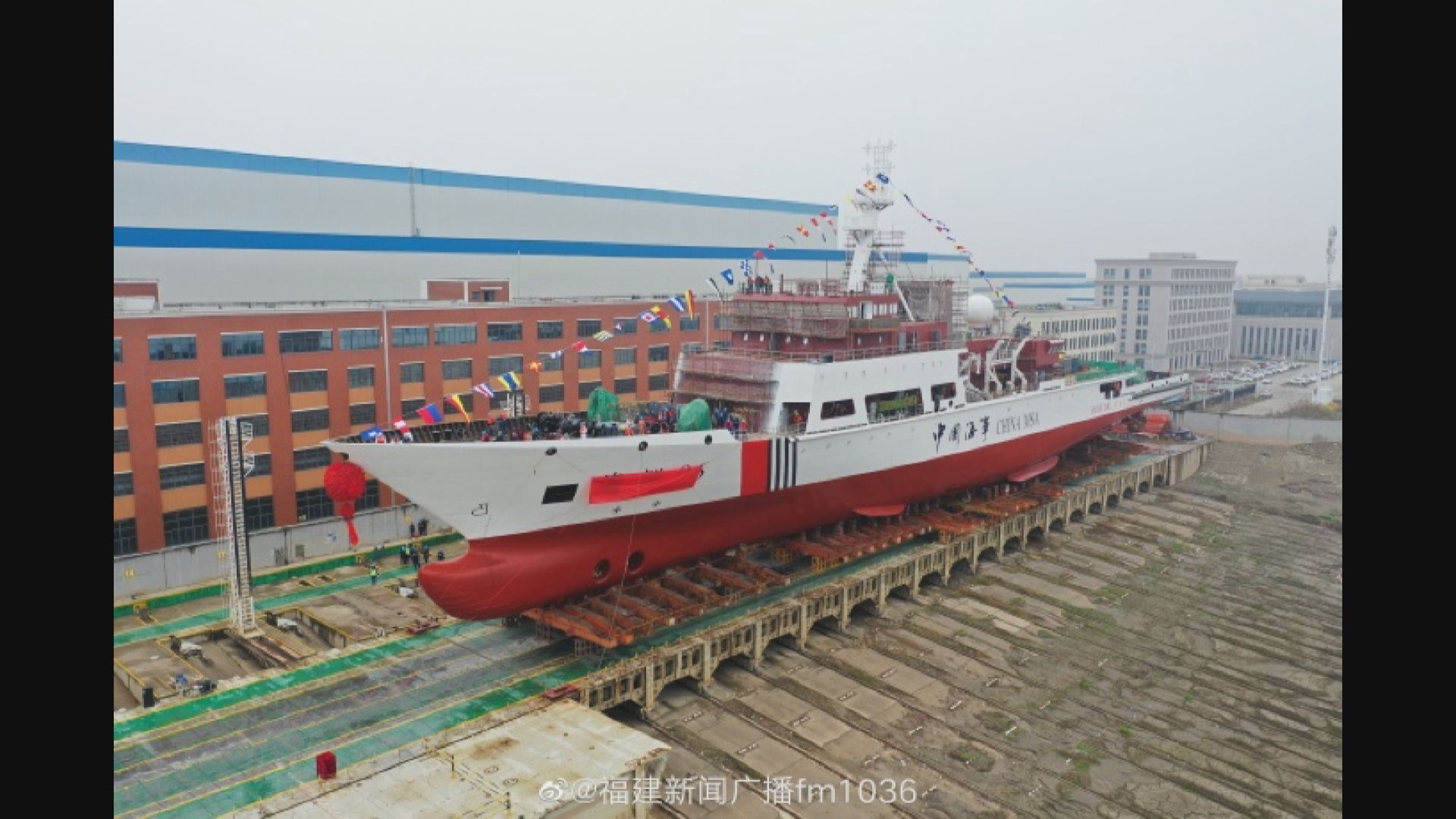 內地首艘台海大型海事巡航救助船下水