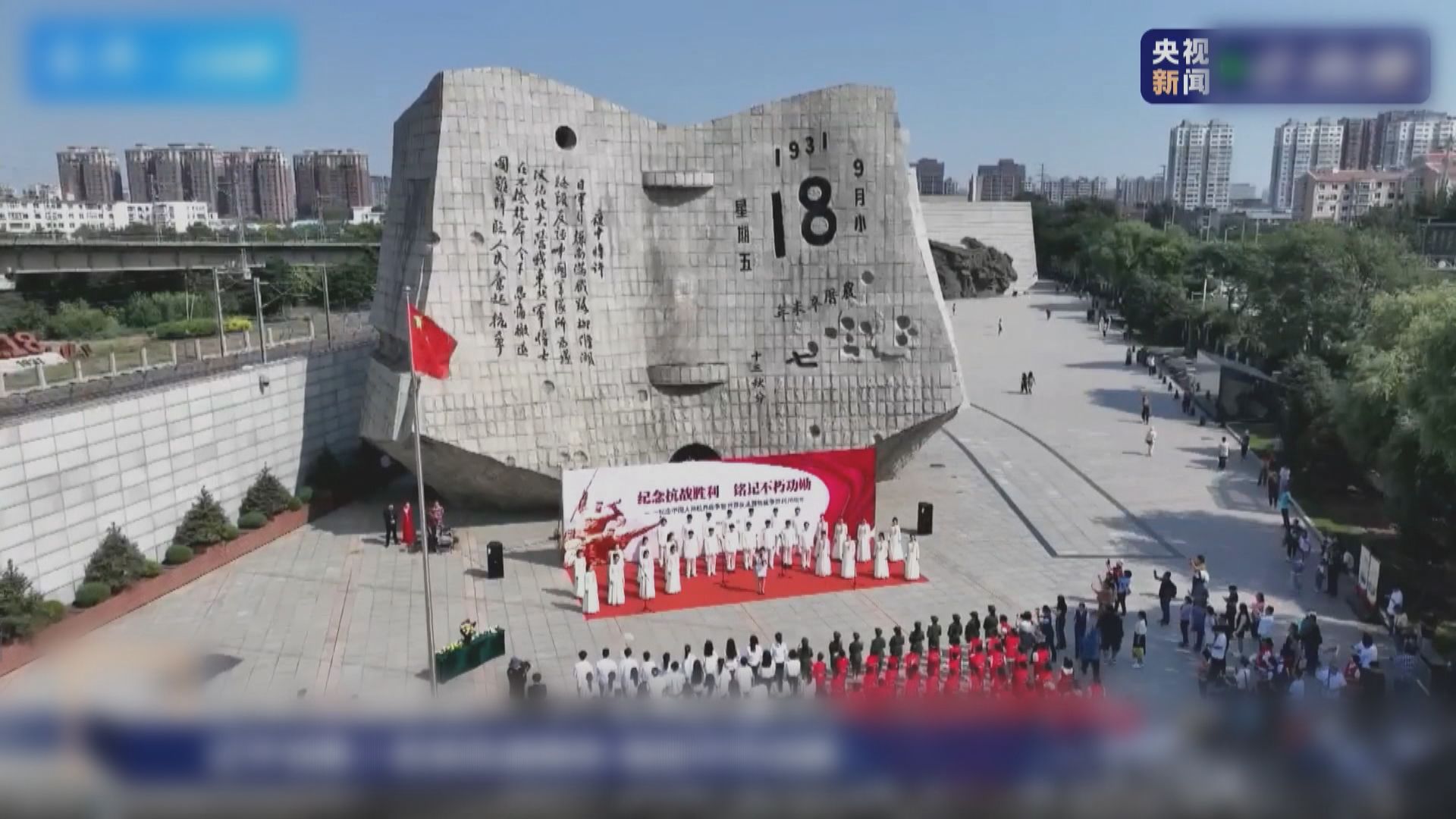內地多地有活動紀念抗日勝利78周年