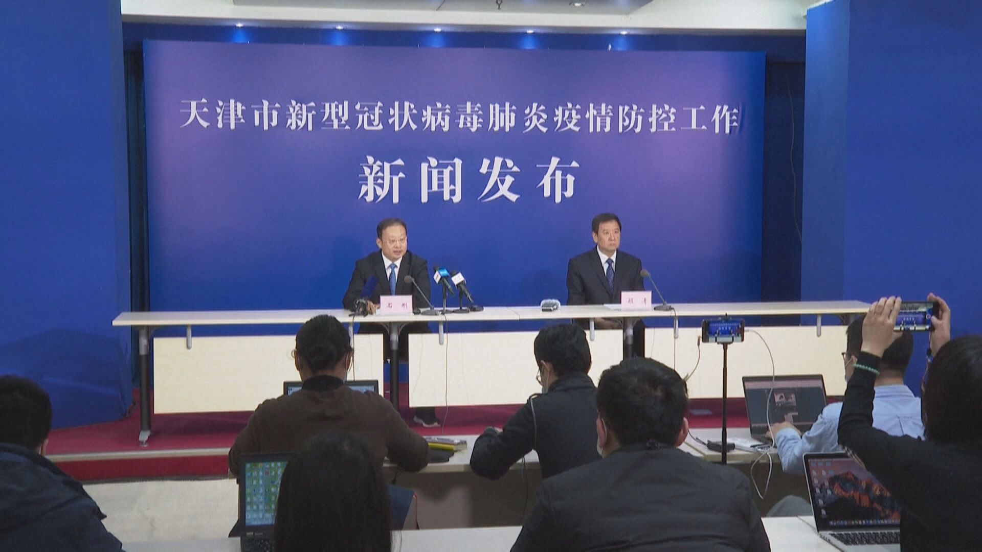 天津新增四宗本地確診　來自同一小區