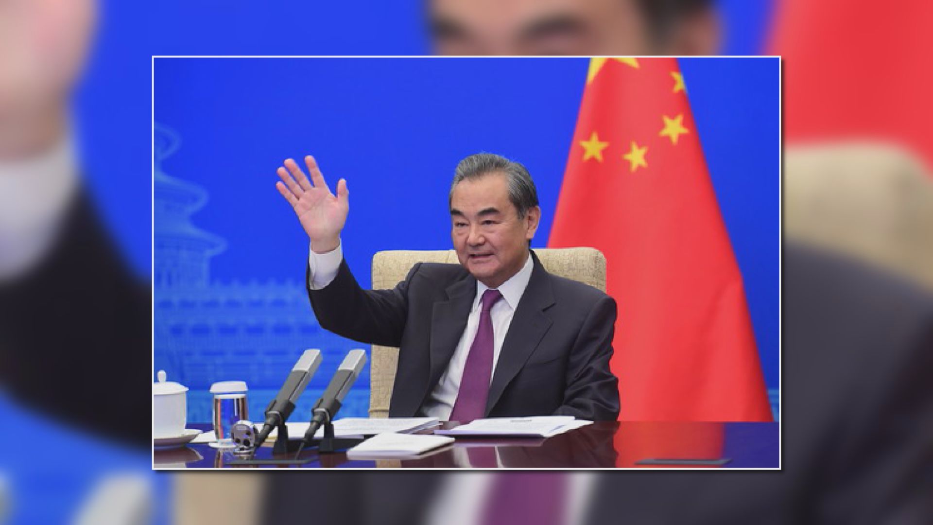 王毅：美國上屆政府為國際秩序最大破壞者