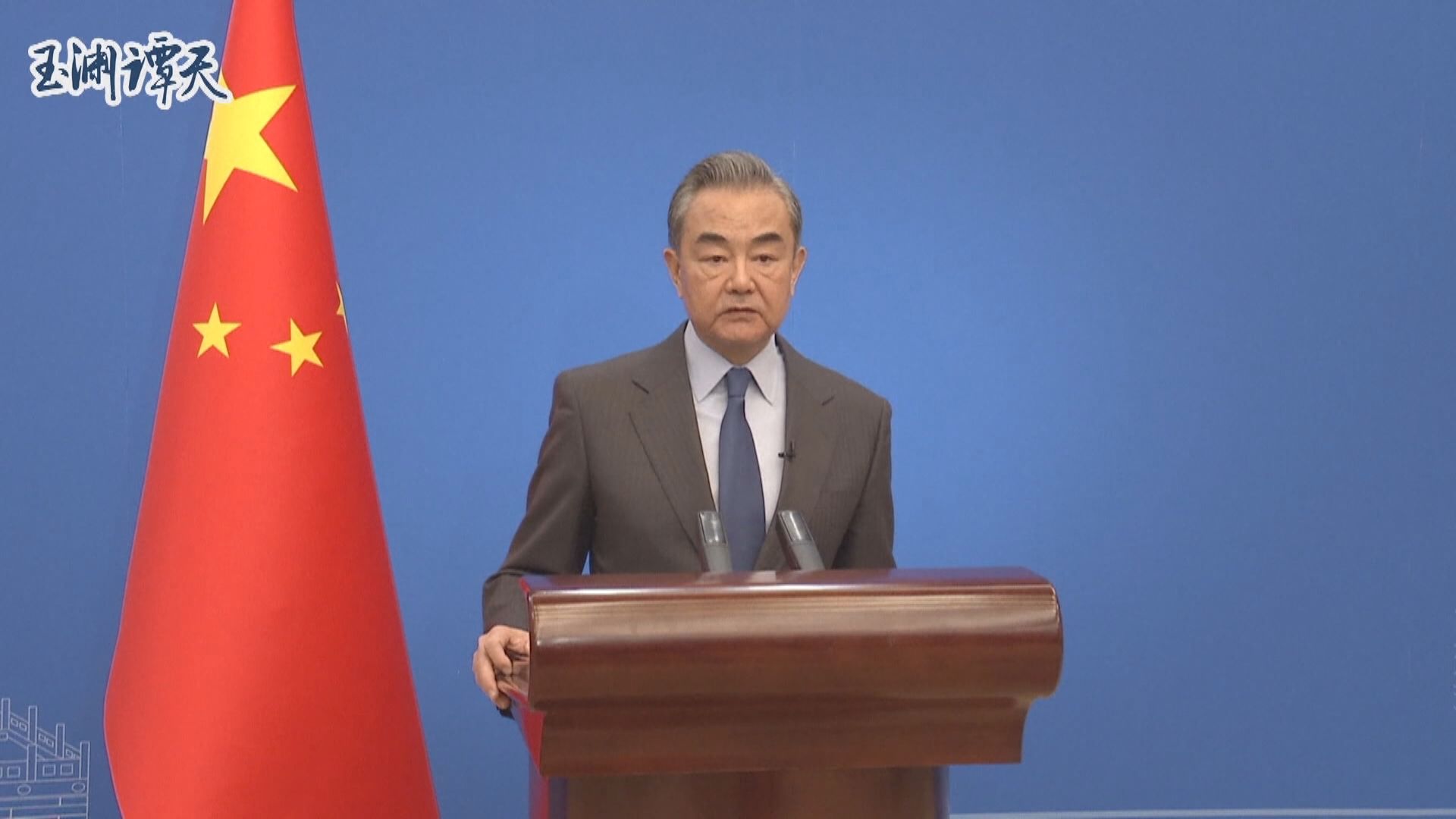 王毅明起展開歐洲四國訪問行程