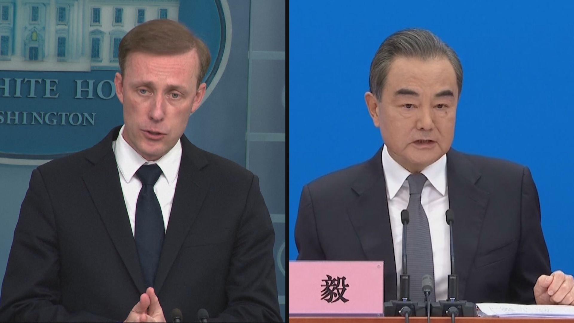 王毅晤沙利文 討論推動中美關係排除障礙