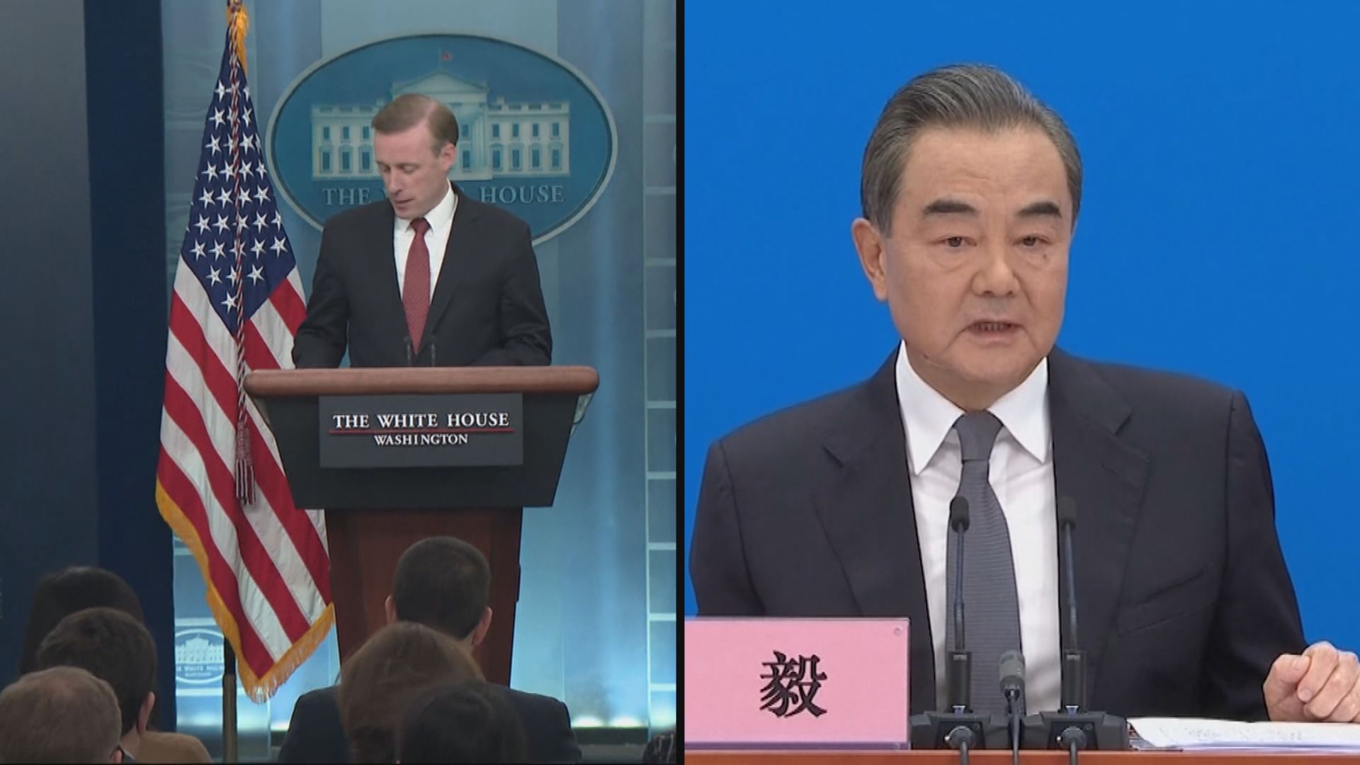 王毅與沙利文於維也納會面 討論雙方關係排除障礙