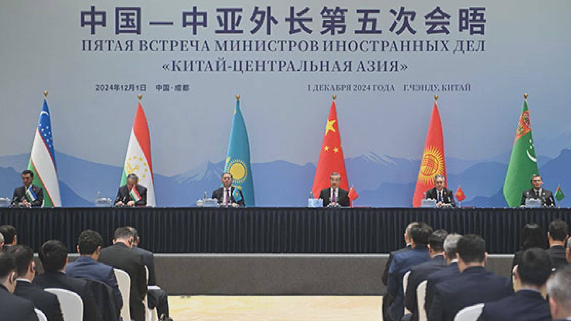 王毅與中亞五國外長在成都會談