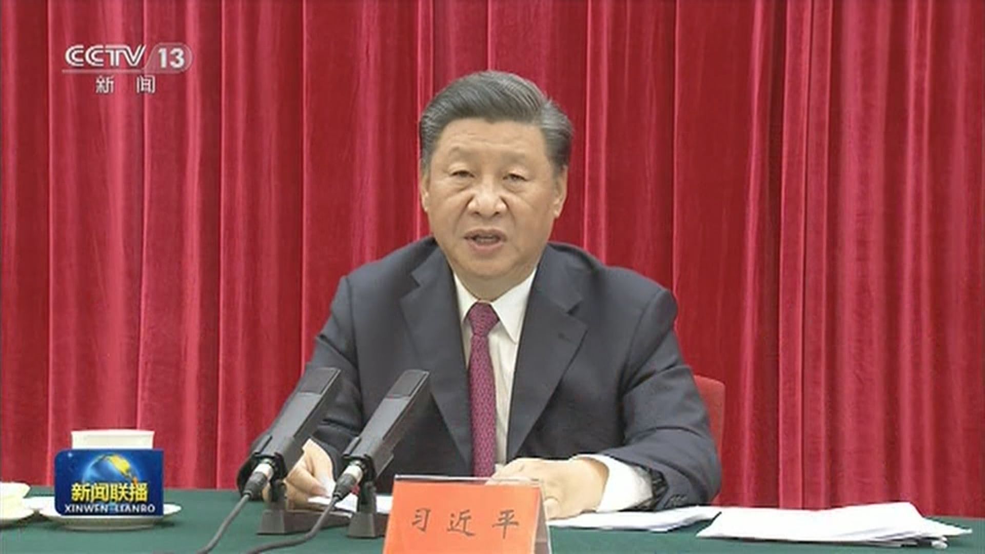 習近平：絕不答應割裂中共及中國人民企圖