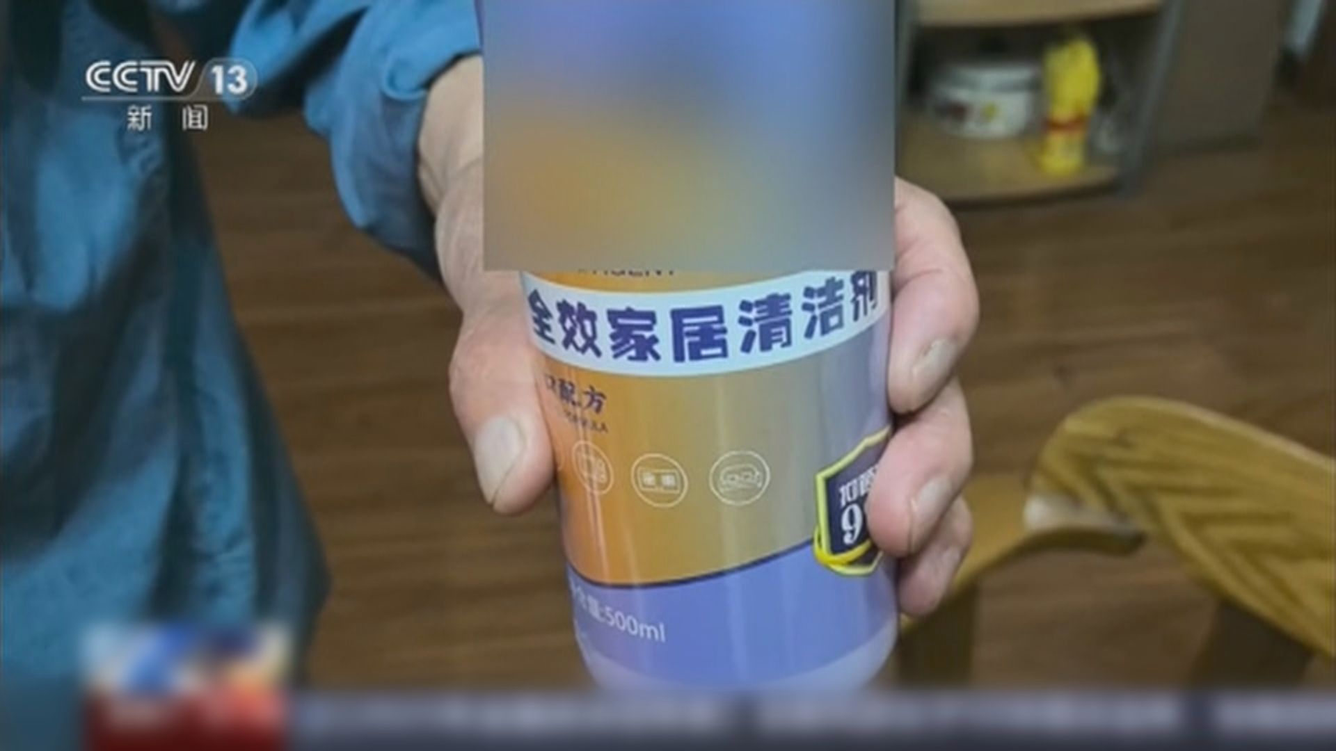 免費上門清潔騙局｜內地長者受騙花3萬買400支清潔劑