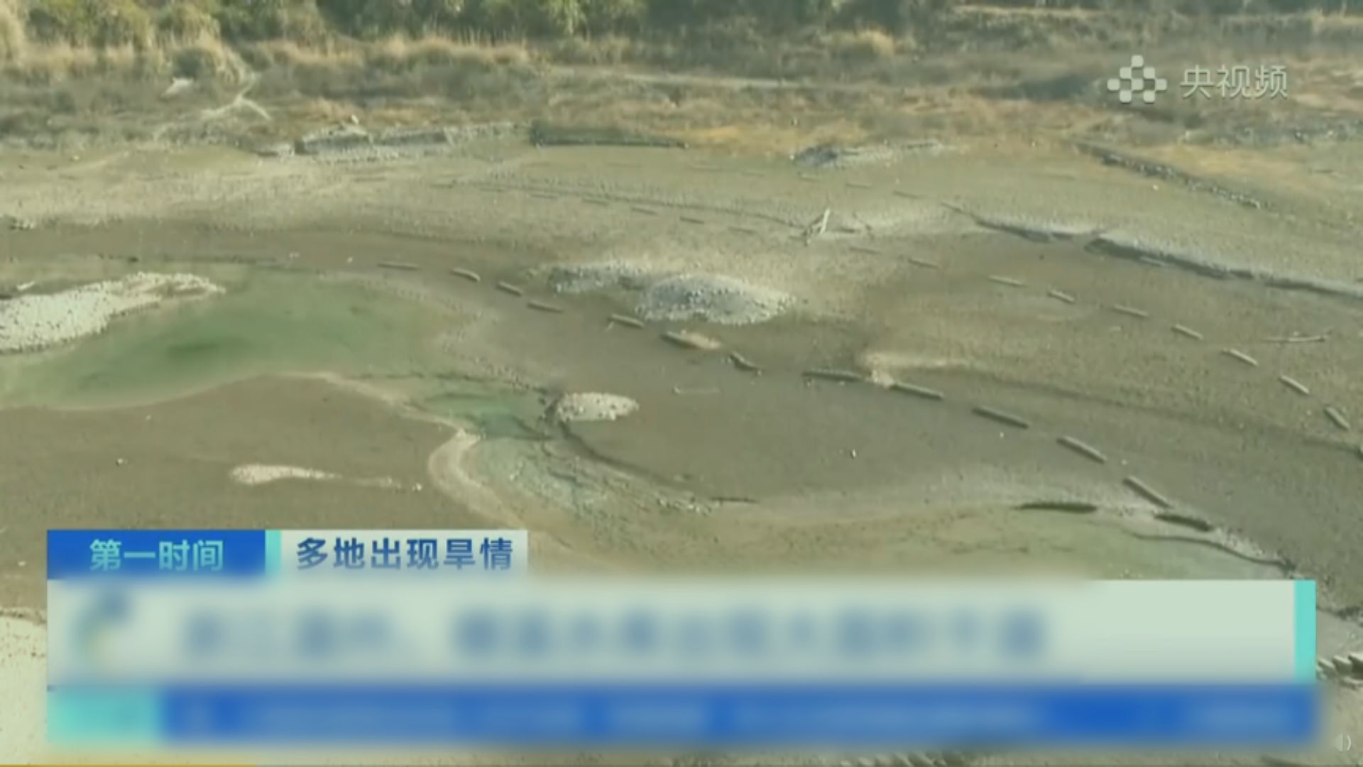浙江多地五十年一遇乾旱　部分地區限水斷水