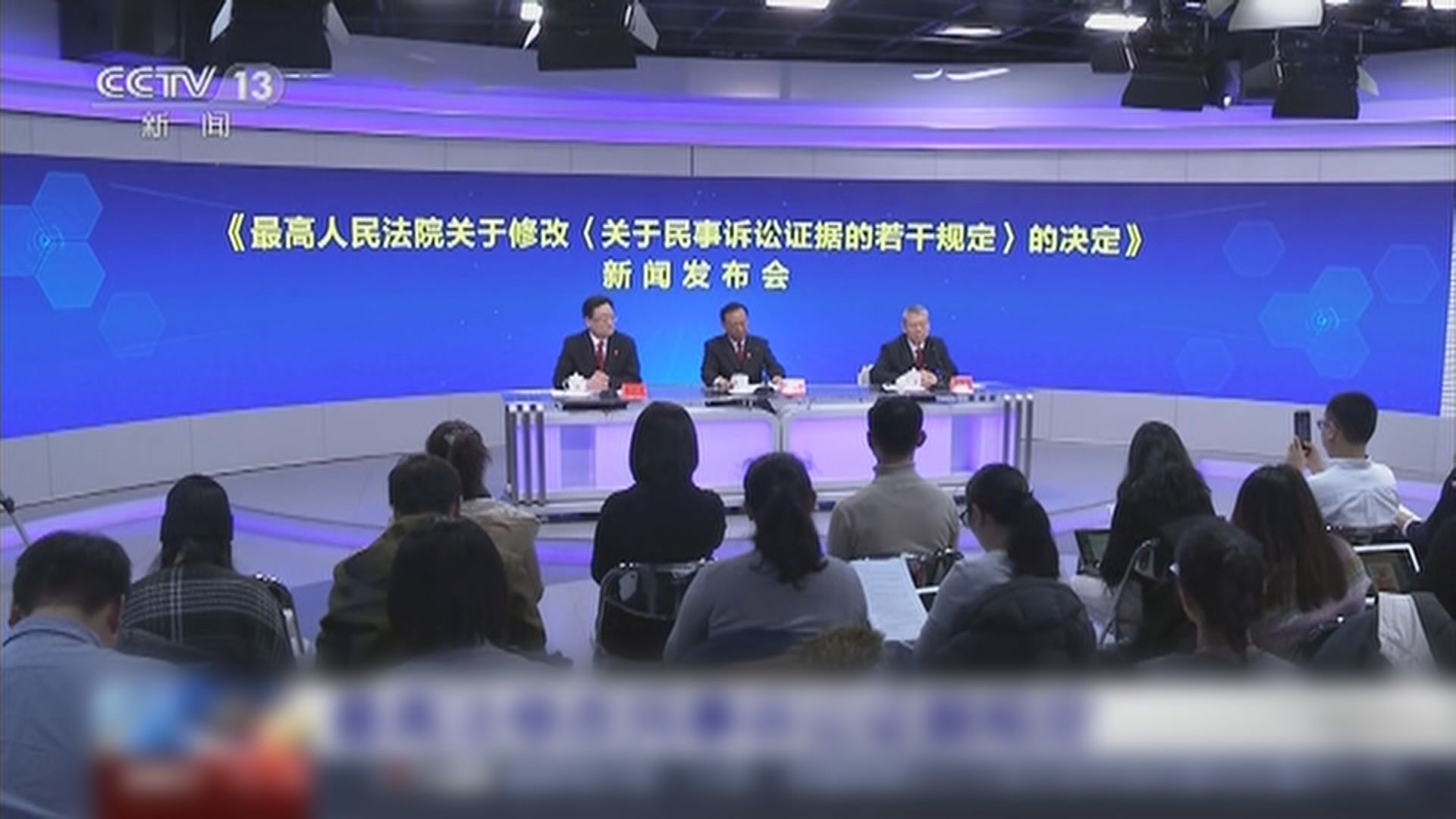 最高人民法院將電子數據列為可呈堂證據