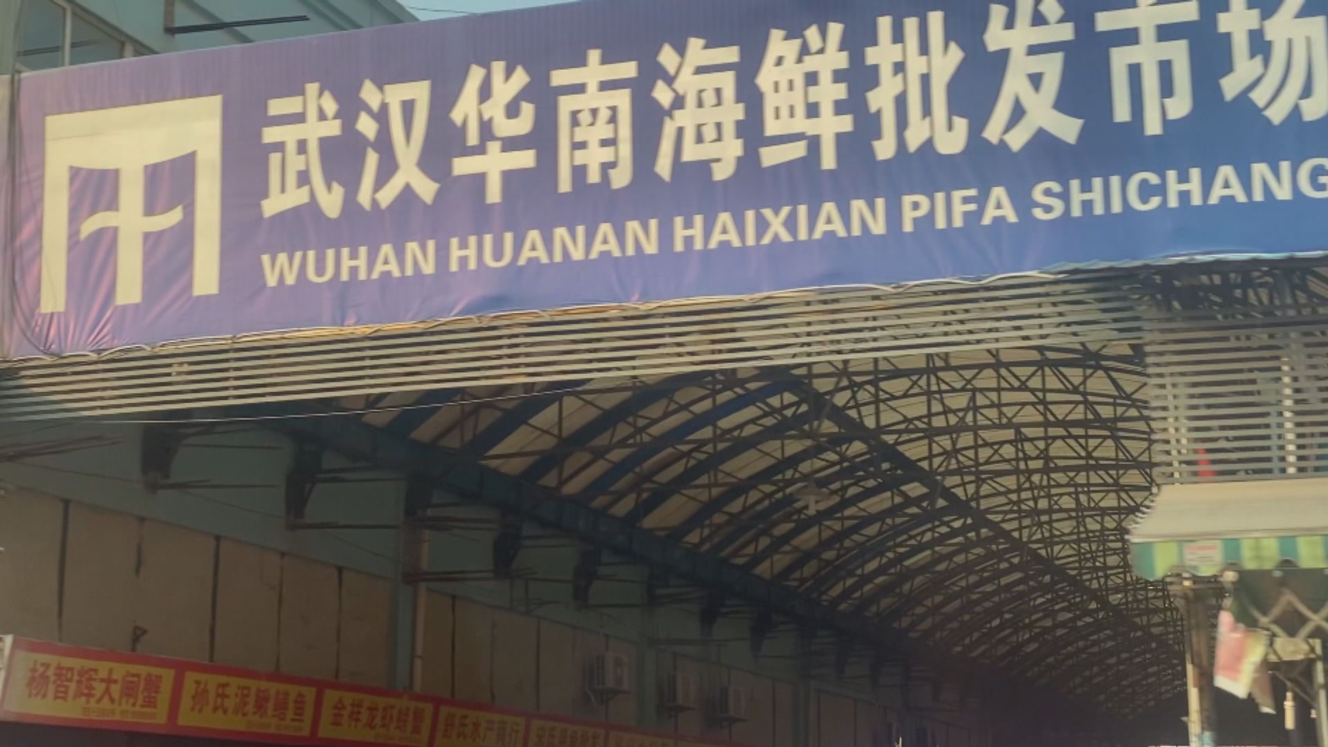 外交部：世衛新冠病毒溯源國際專家組周四飛抵武漢