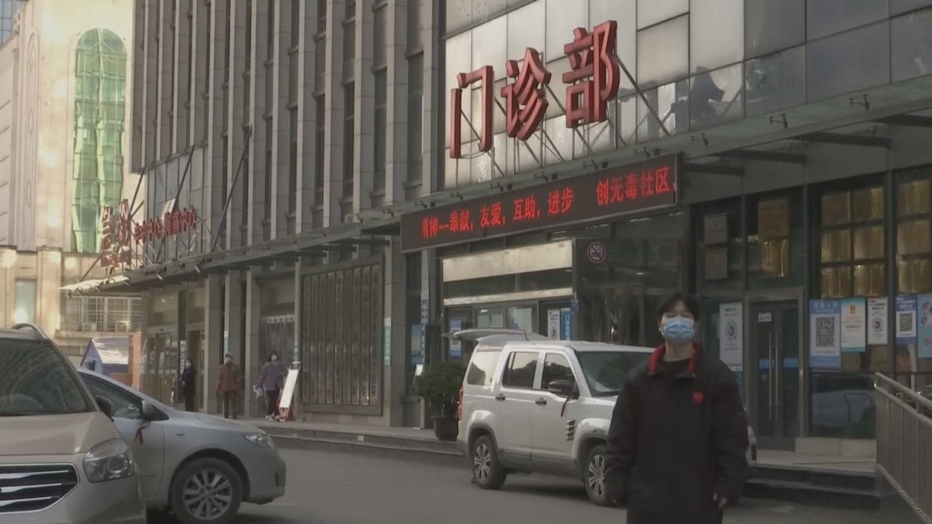 世衛專家組赴收治首批新冠病人醫院考察