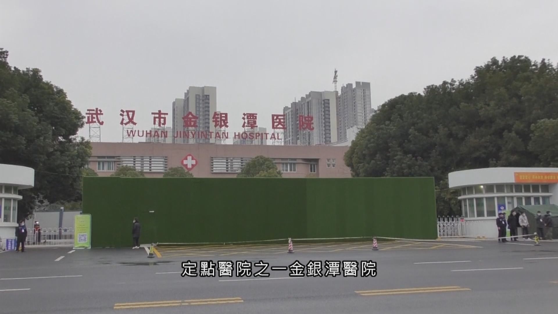 世衛專家組到武漢金銀潭醫院考察