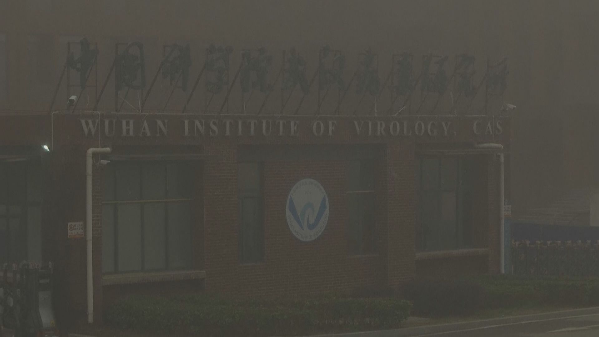 世衛專家組造訪武漢病毒研究所