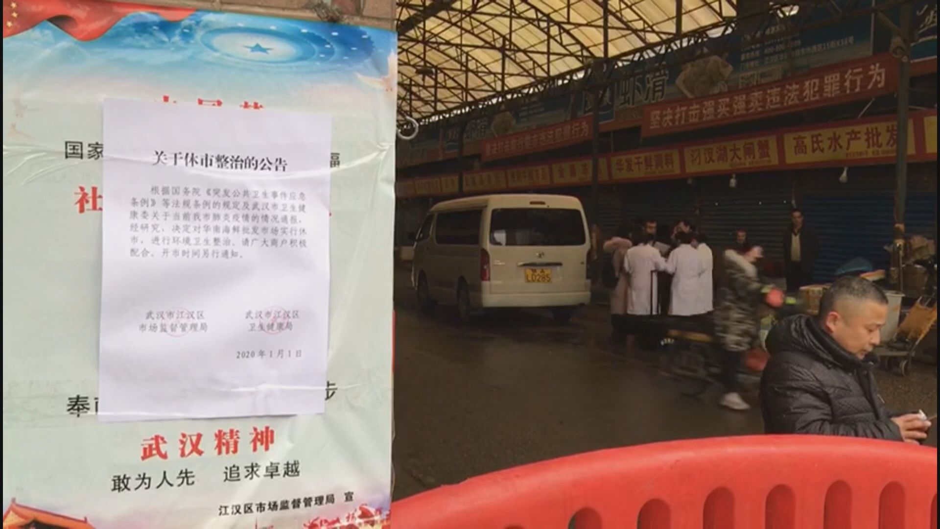 世衛專家組：期待跟研究所人員會面詢問重要問題