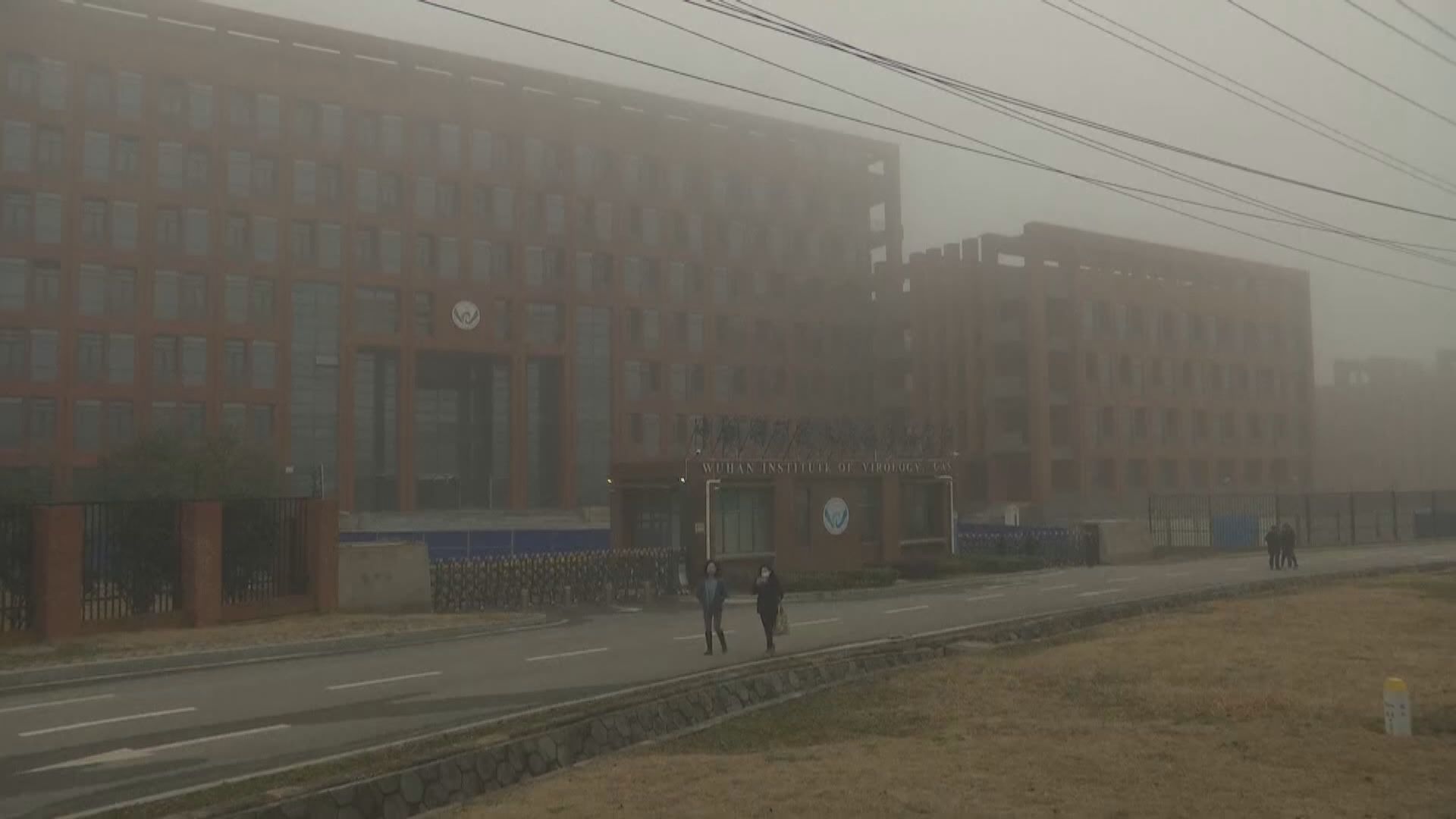 世衛專家組造訪武漢病毒研究所　逗留約三小時