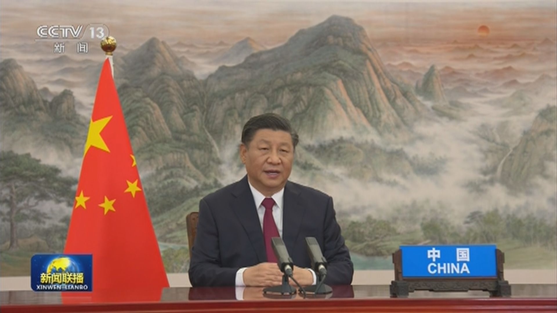 習近平：要以實際行動合力應對氣候變化