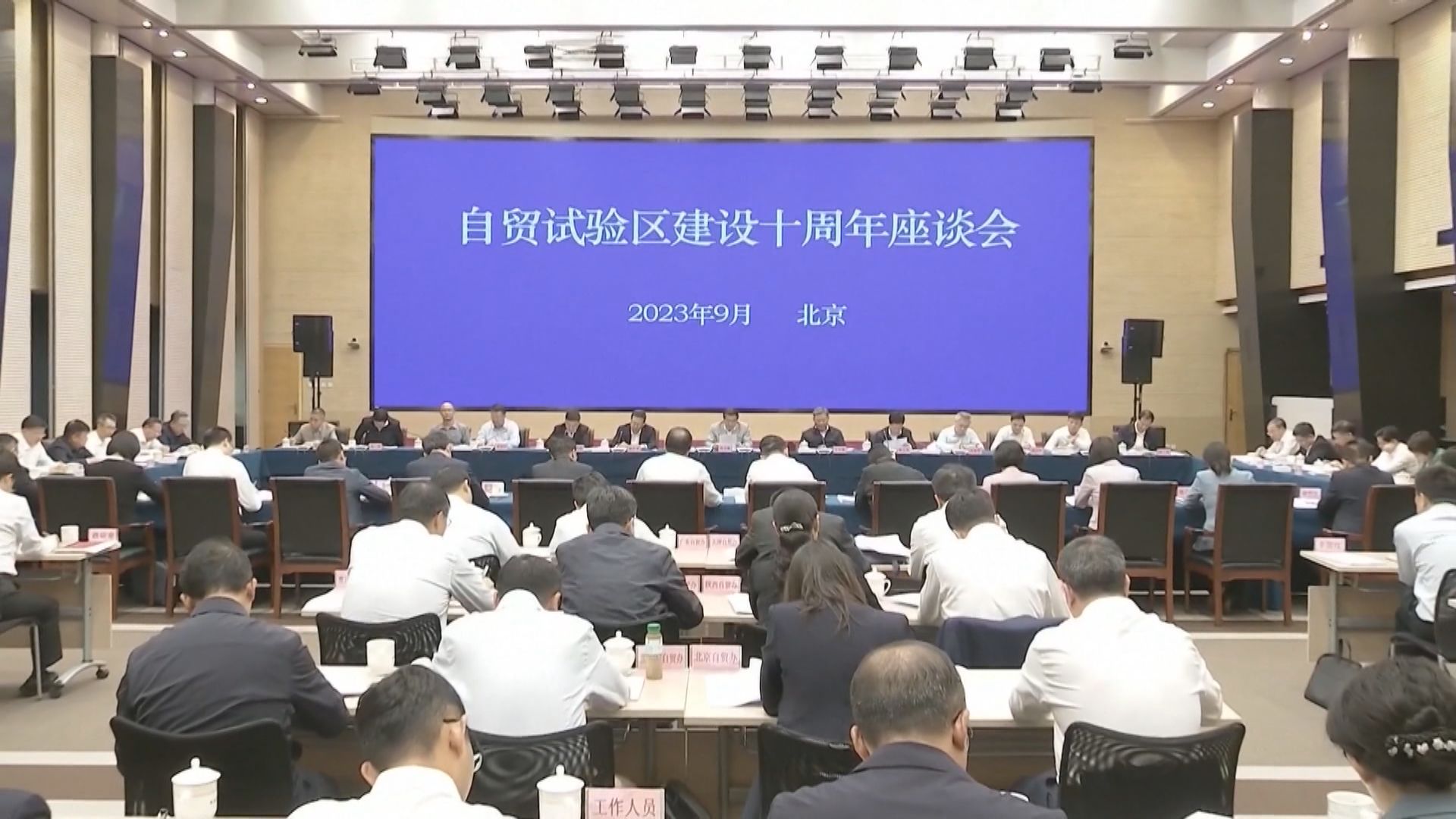 習近平就深入推進自貿試驗區建設作重要指示