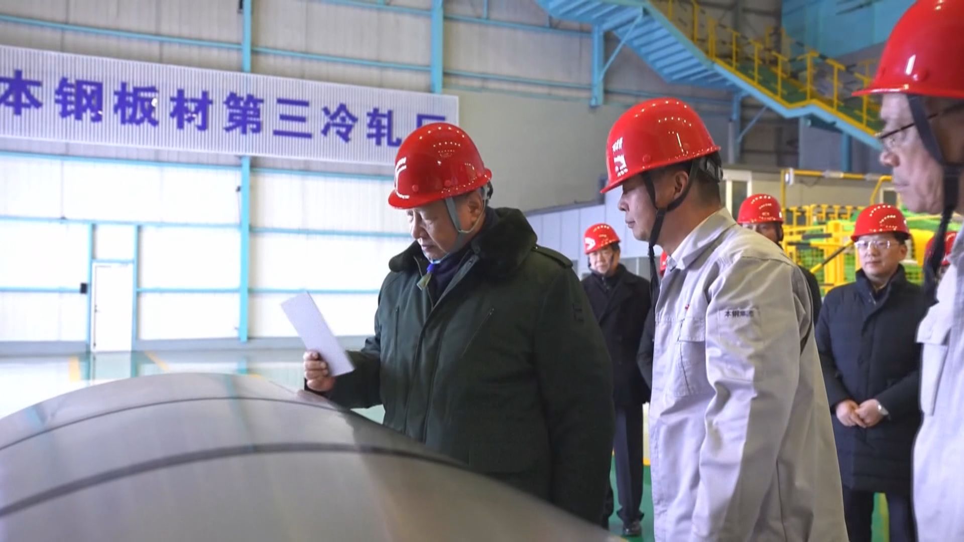 習近平轉到遼寧本溪市考察鋼板工廠