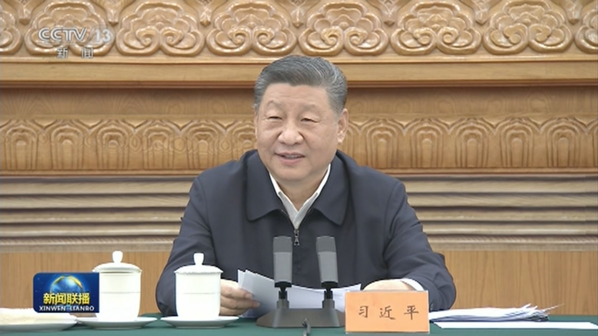 習近平出席民企座談會　表明民營經濟發展基本方針不能變也不會變