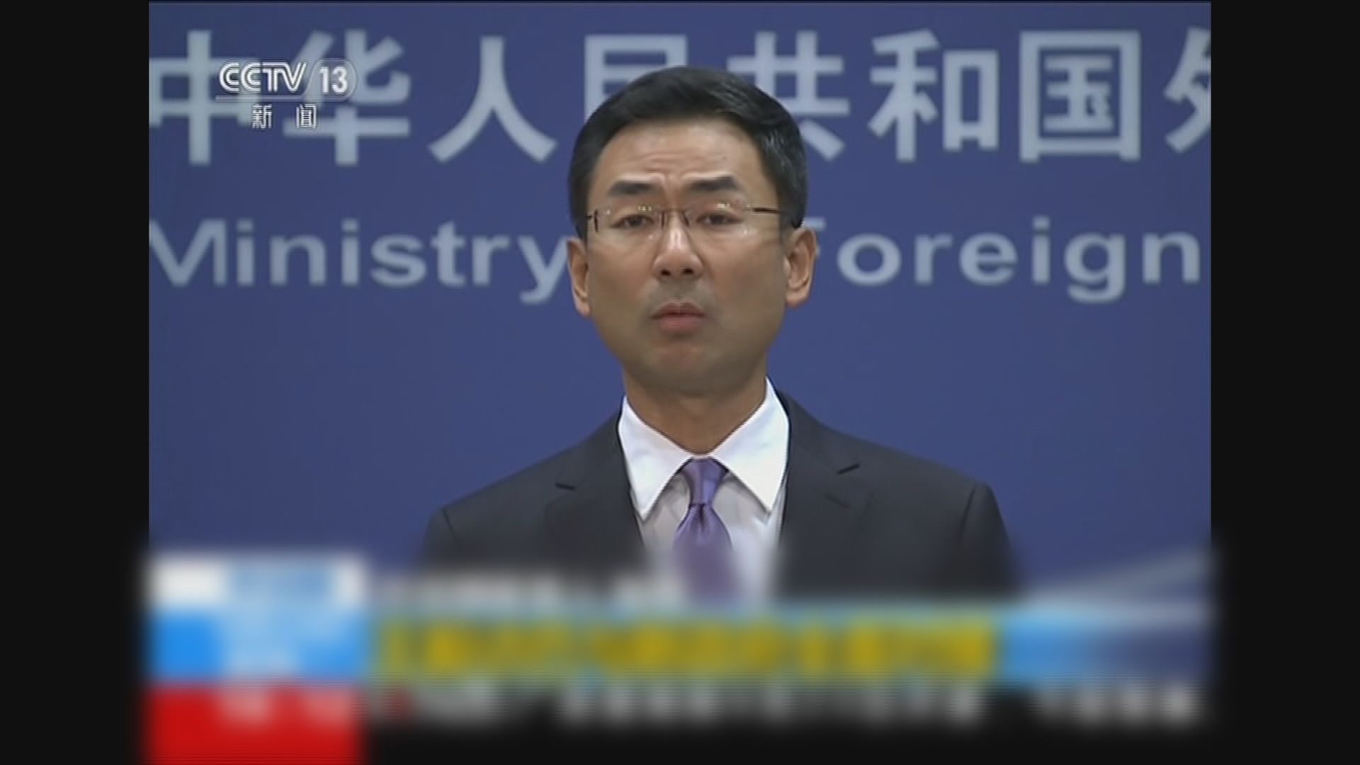 外交部否認新疆穆斯林人權被侵犯指控