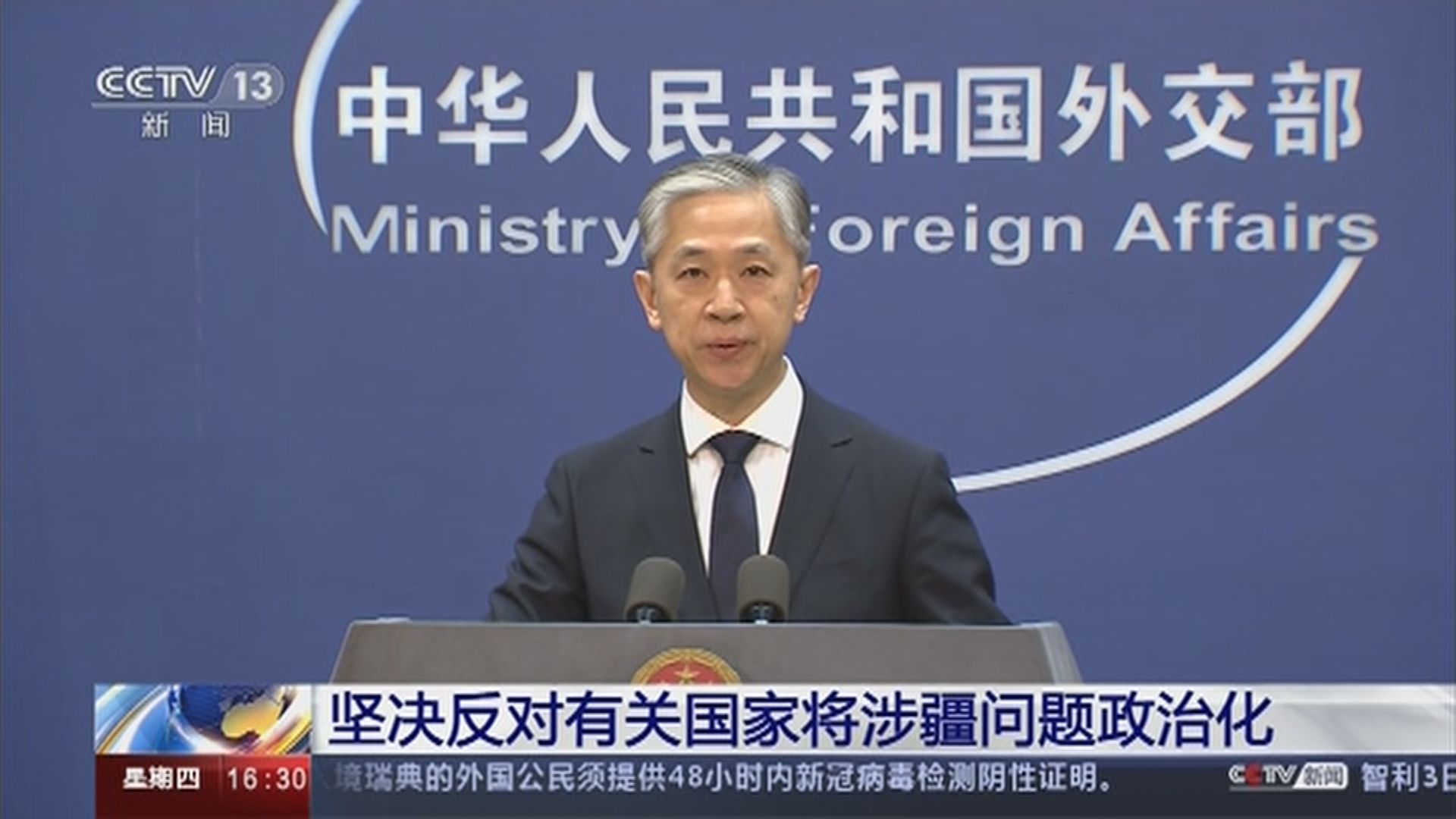 中方否認有新疆婦女遭系統性侵犯和虐待