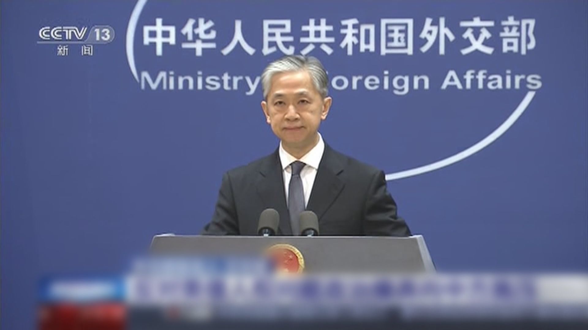 外交部：堅決反對英國以涉疆議題攻擊抹黑中國