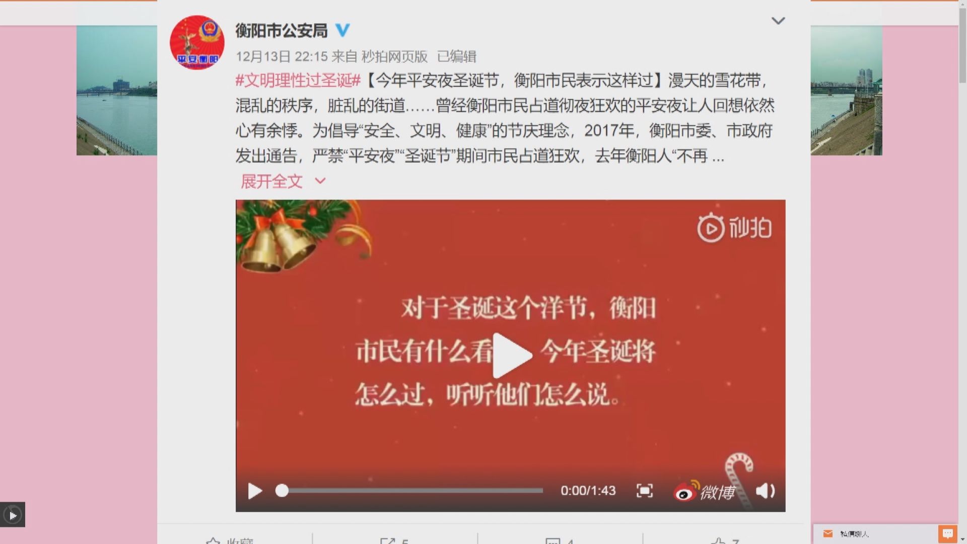 內地多處據報禁止公然慶祝聖誕節