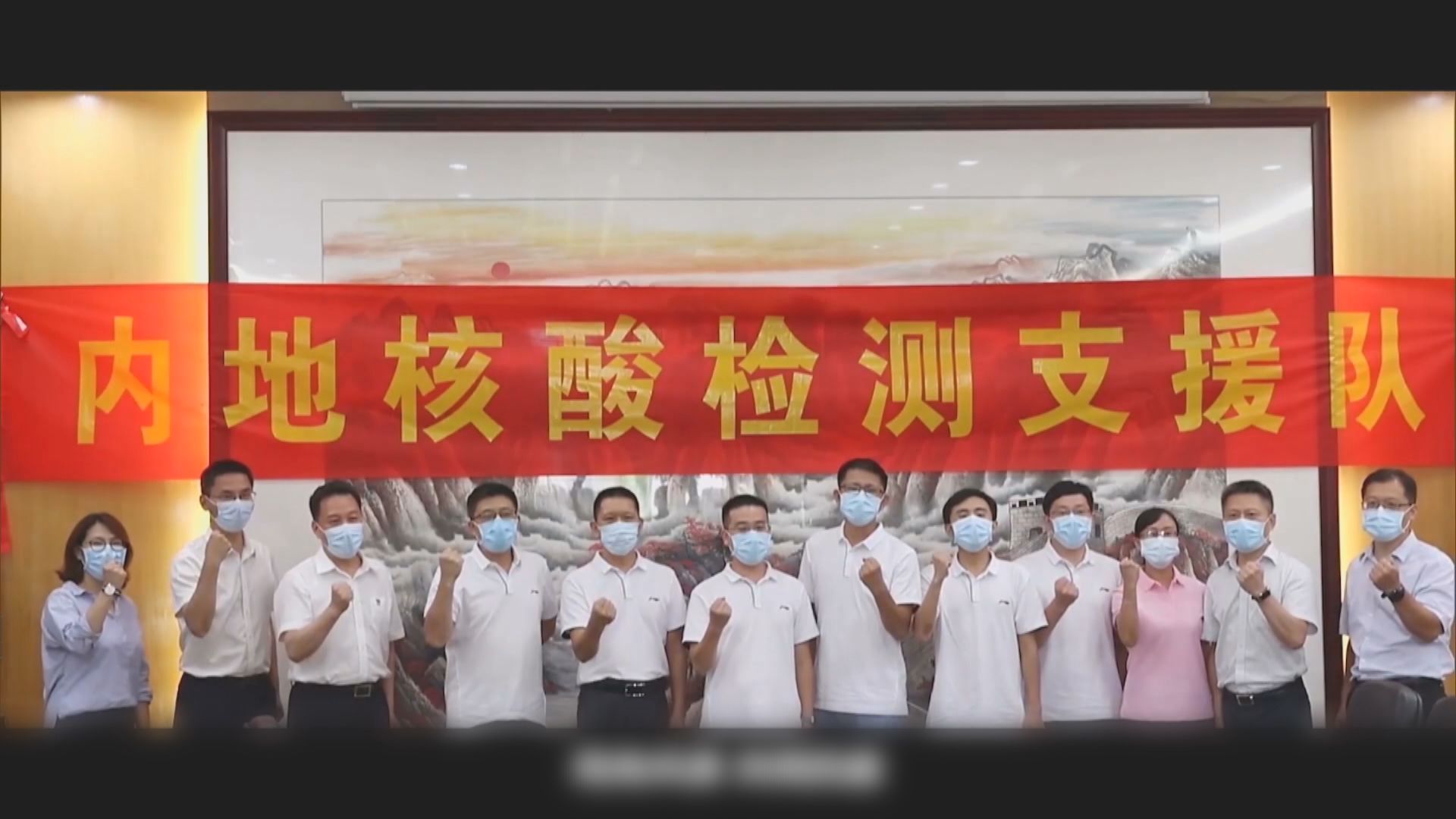 內地核酸檢測支援隊：目標提升檢測量至每日逾十萬